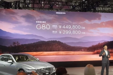 2024粤港澳车展：新款捷尼赛思G80上市，豪华轿车再升级 