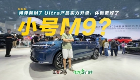 重庆车展实拍问界新M7，它越来越像旗舰M9了