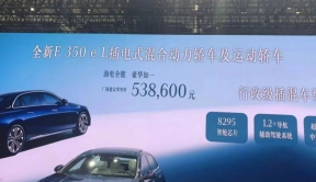 北京奔驰E级插混版上市！后排舒适再升级，售价53.86万