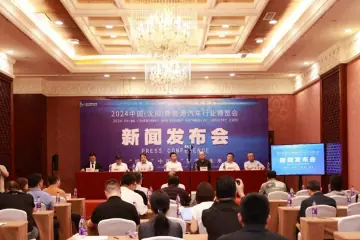 2024沈阳新能源汽车行业博览会将于8月8日举办