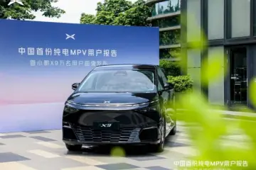 中国首份纯电MPV用户报告出炉，小鹏X9引领MPV市场变革