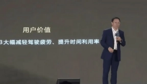 靳玉志在中国汽车蓝皮书论坛上畅谈 L3 级智能驾驶与华为汽车业务发展