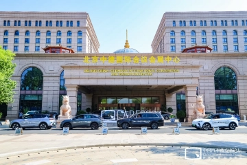 想象没有终点，第十六届中国汽车蓝皮书论坛圆满收官