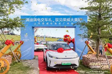 荣威D5X DMH全国20城开启“满油满电”交车仪式