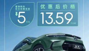 广汽本田推出皓影车型限时购车优惠，综合优惠高达5万元