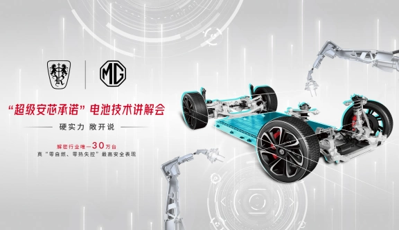 上汽MG首次魔方电池生产线揭秘
