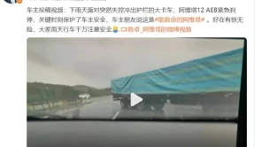 阿维塔12紧急制动功能在雨天高速路上成功预防撞车事故  